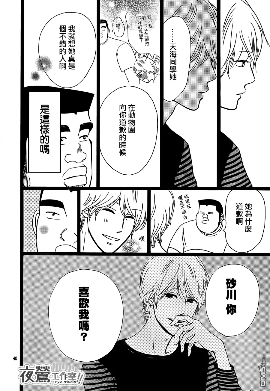 第26话 第40页