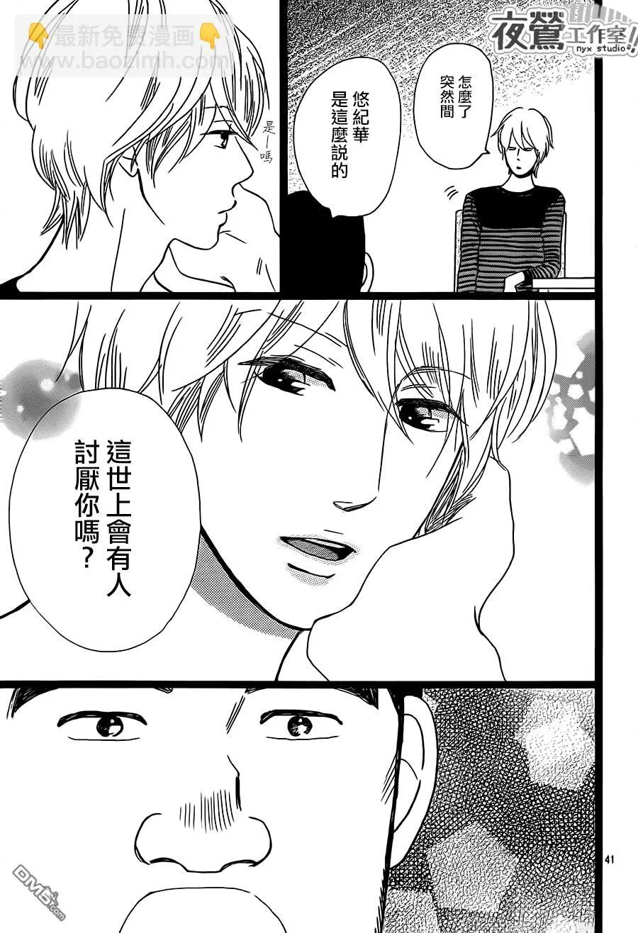 第26话 第41页