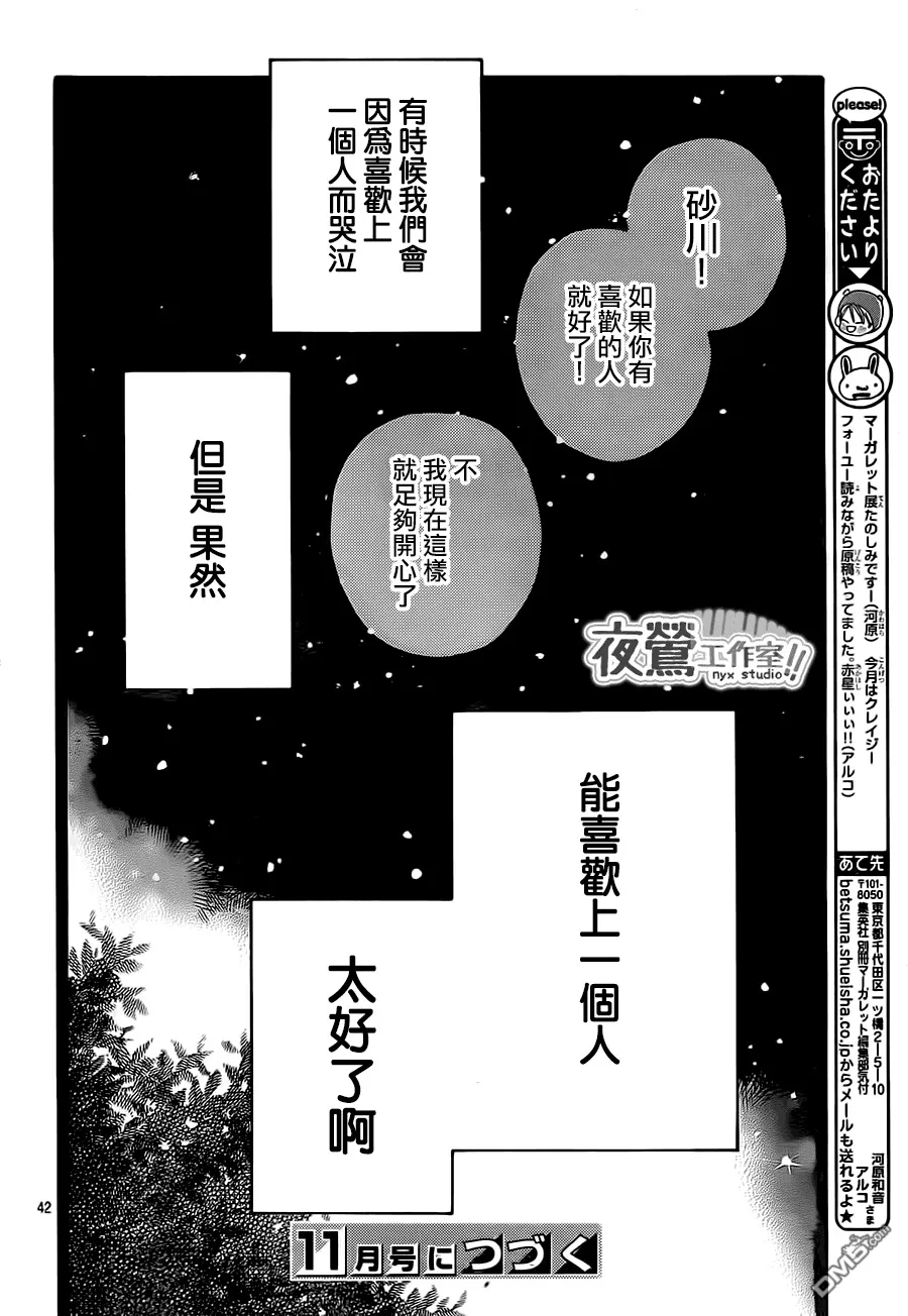 第26话 第42页
