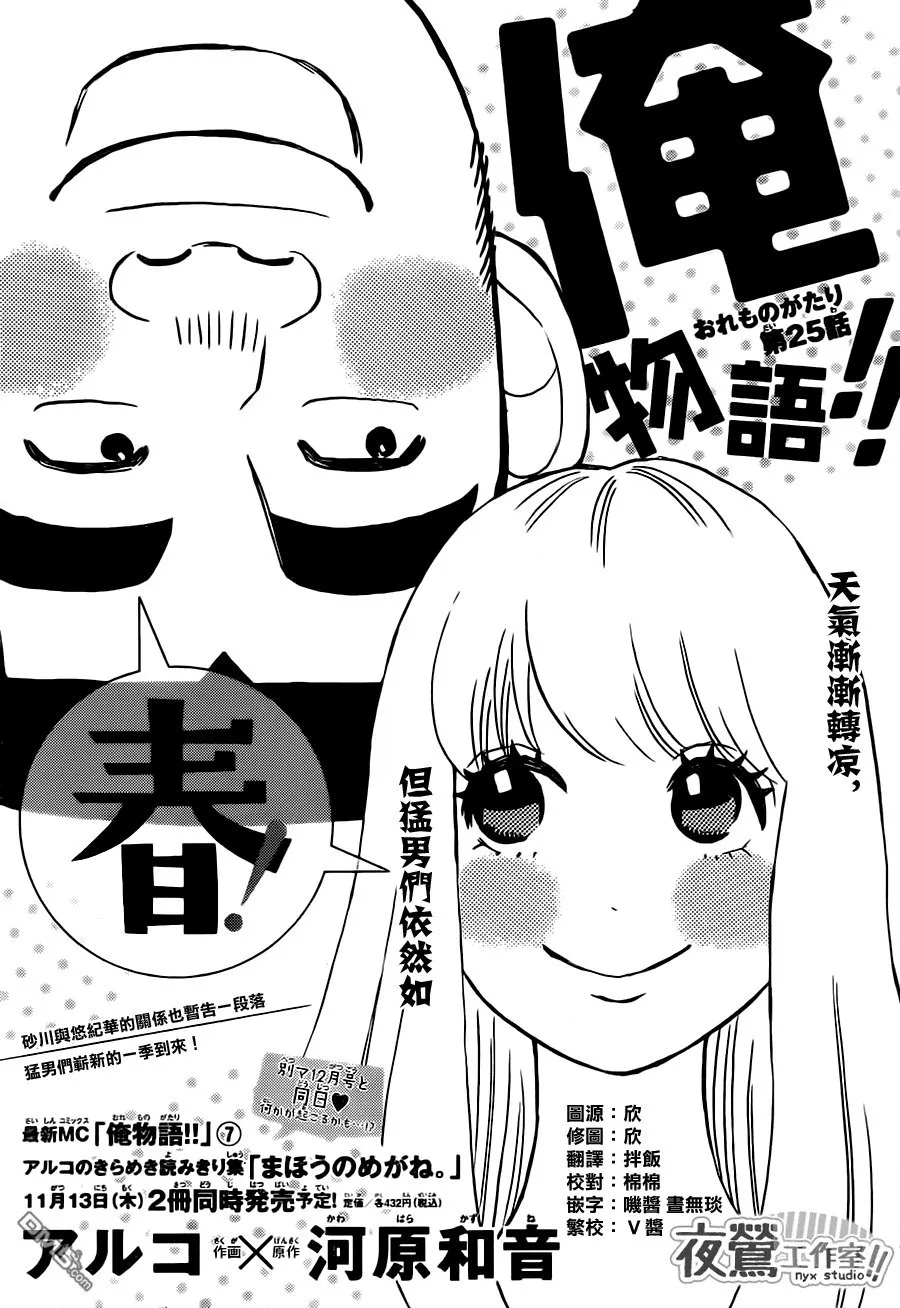 第27话 第1页