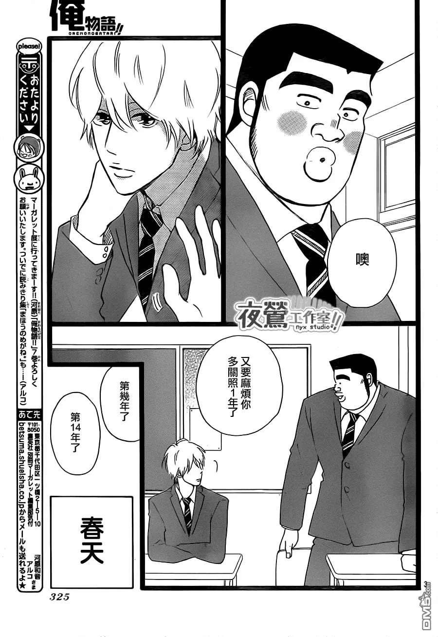 第27话 第3页