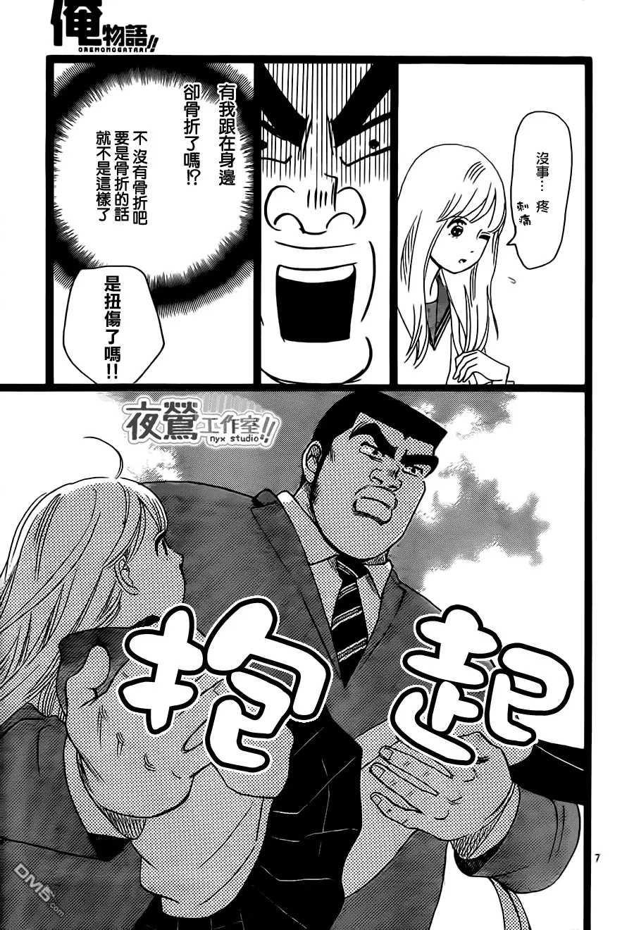 第27话 第7页