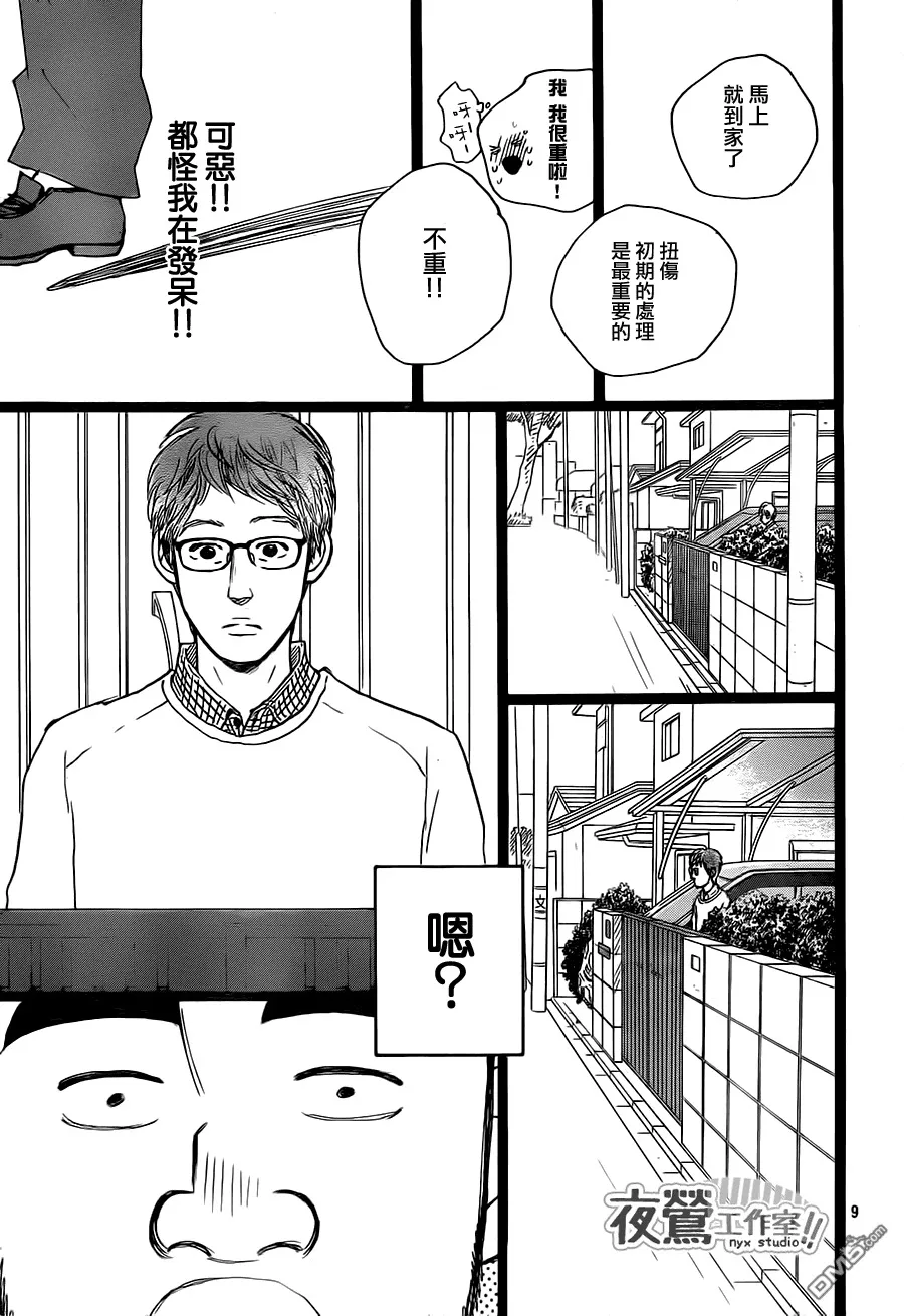 第27话 第9页