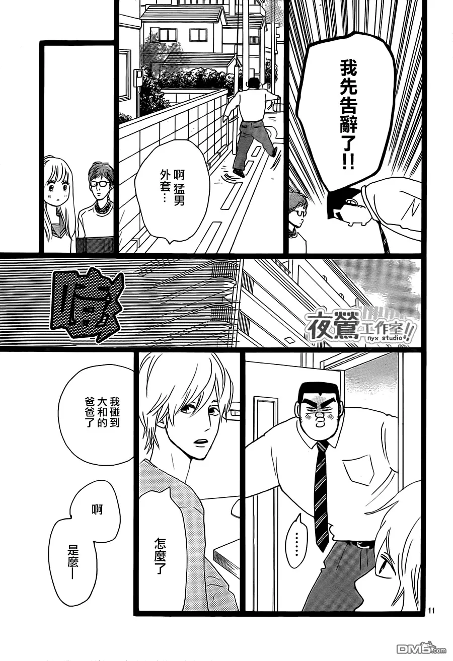 第27话 第11页