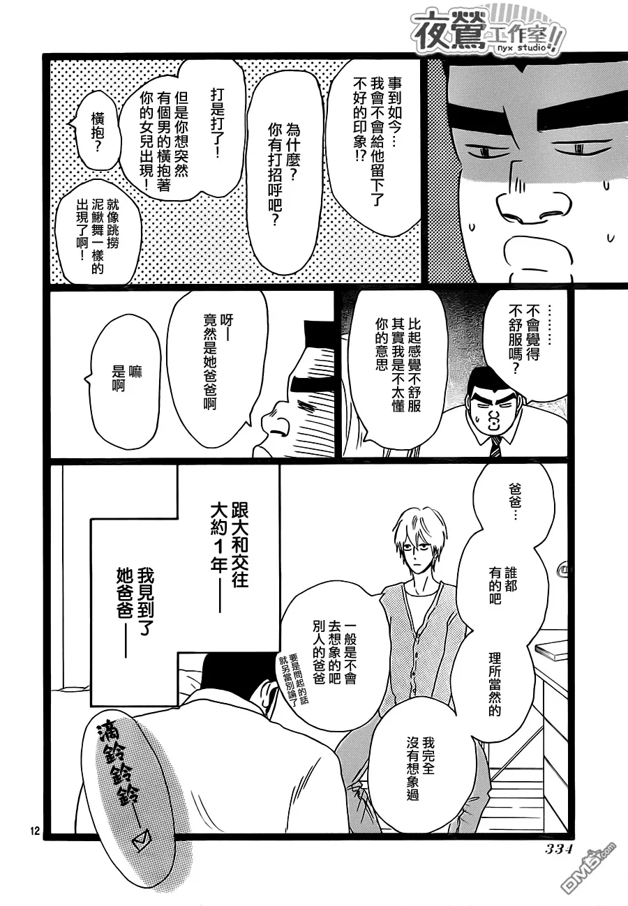 第27话 第12页