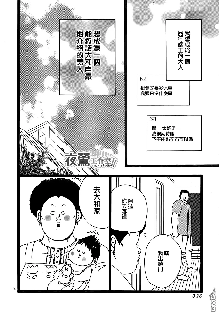 第27话 第14页