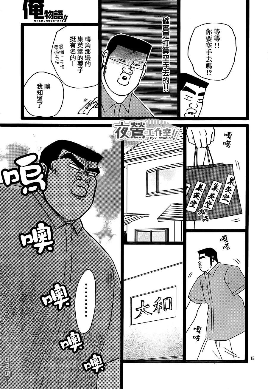 第27话 第15页