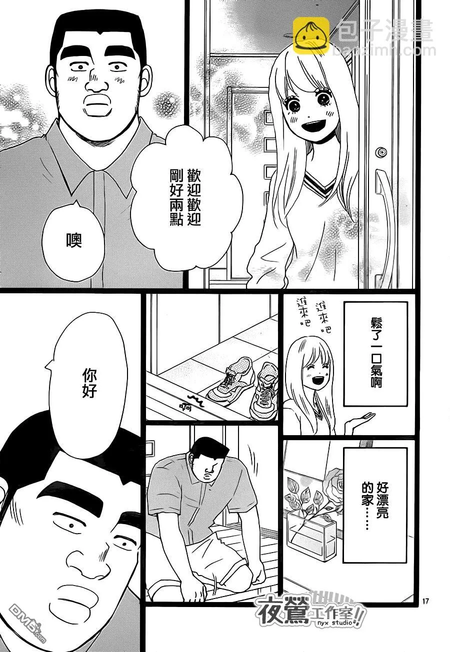 第27话 第17页