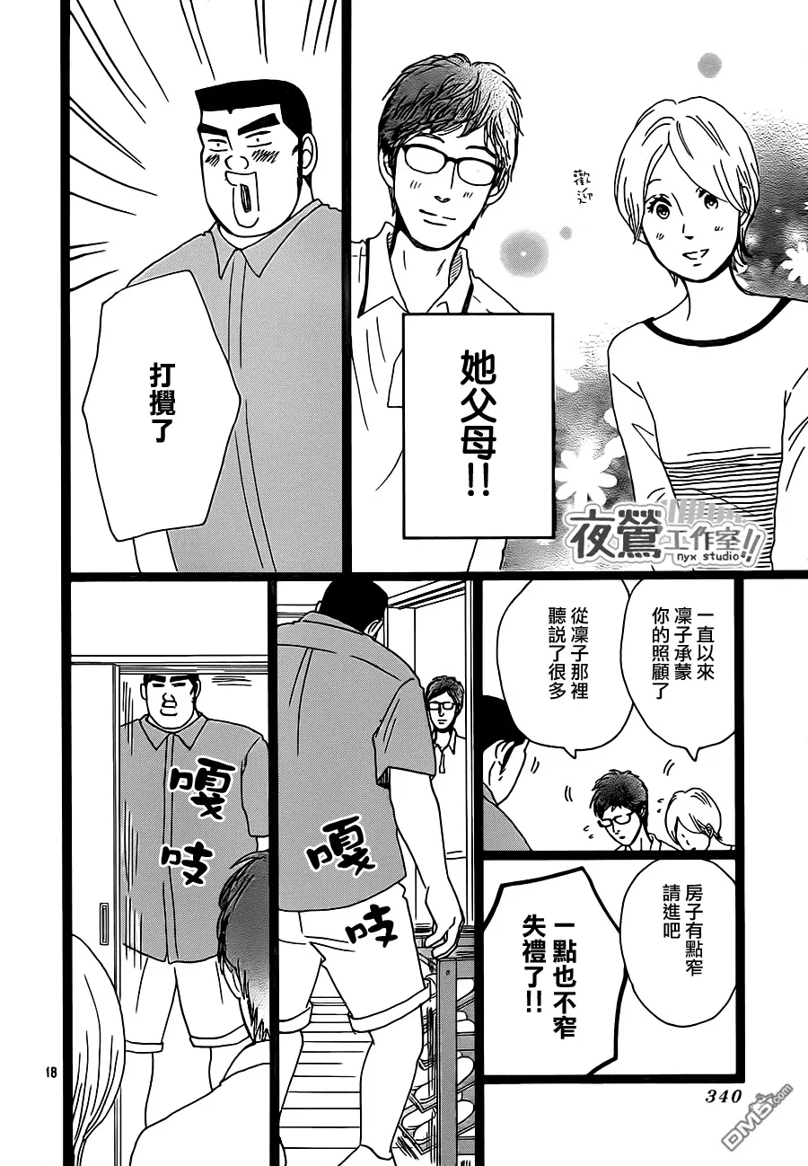 第27话 第18页