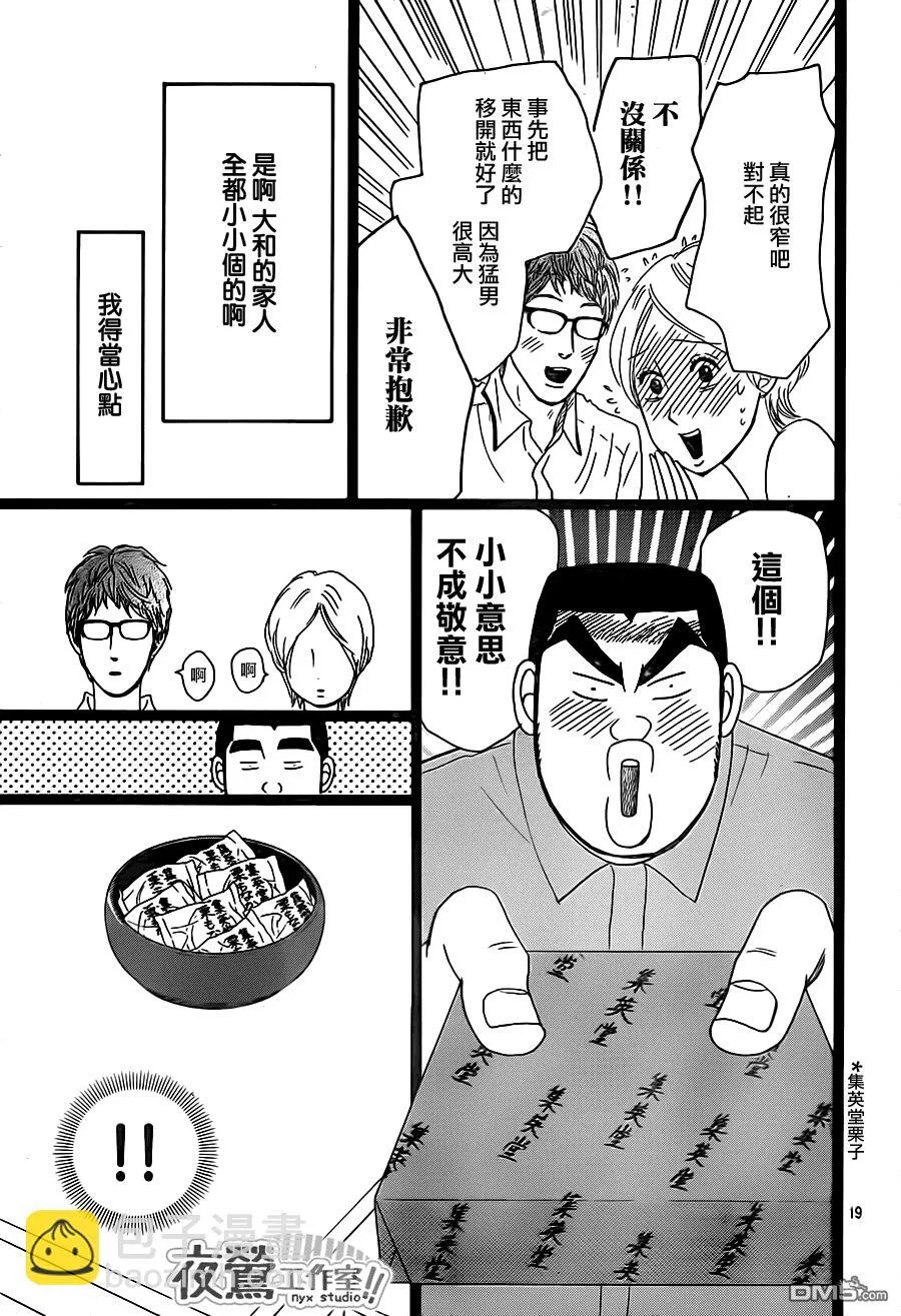 第27话 第19页