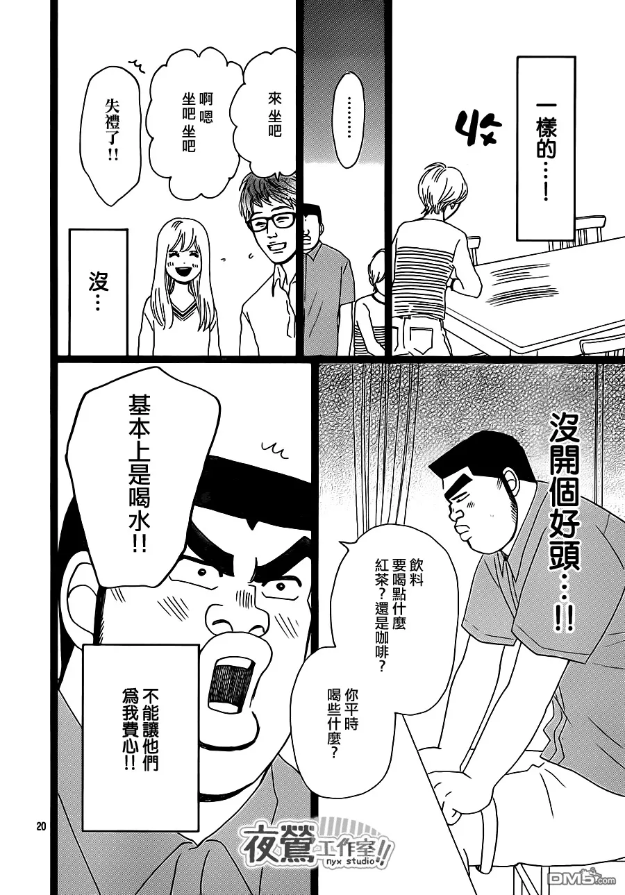 第27话 第20页