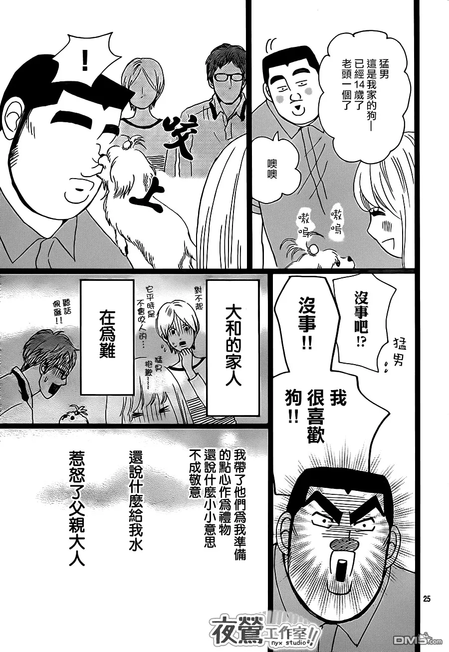 第27话 第25页