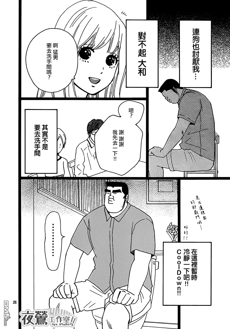 第27话 第26页