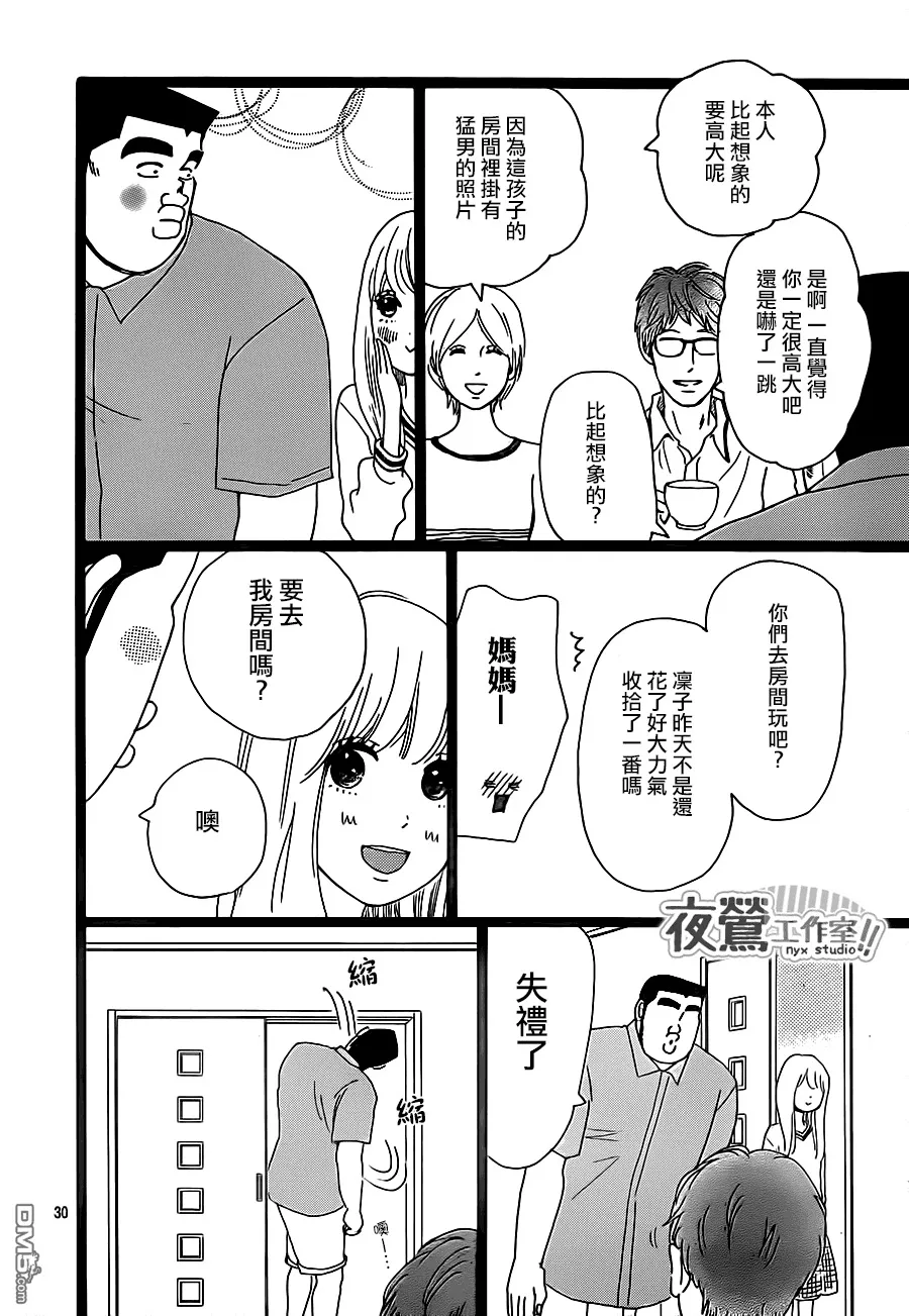 第27话 第30页