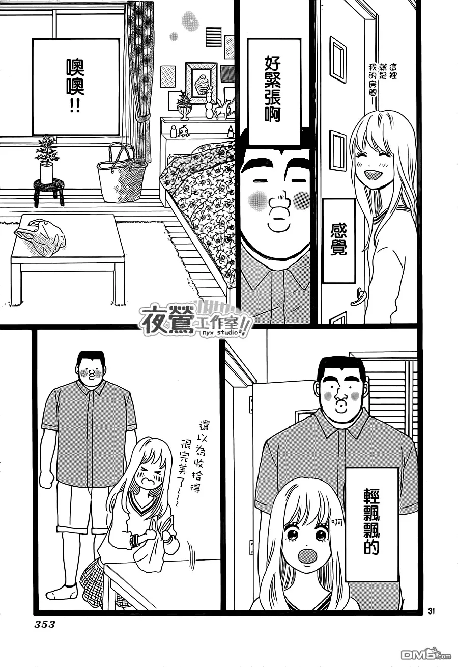 第27话 第31页