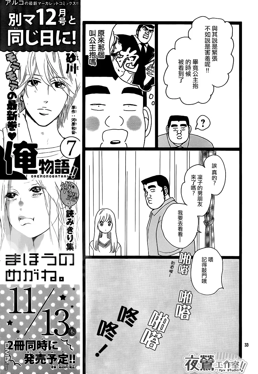 第27话 第33页