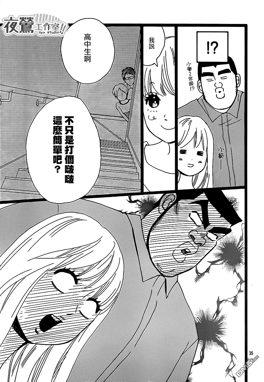 第27话 第35页