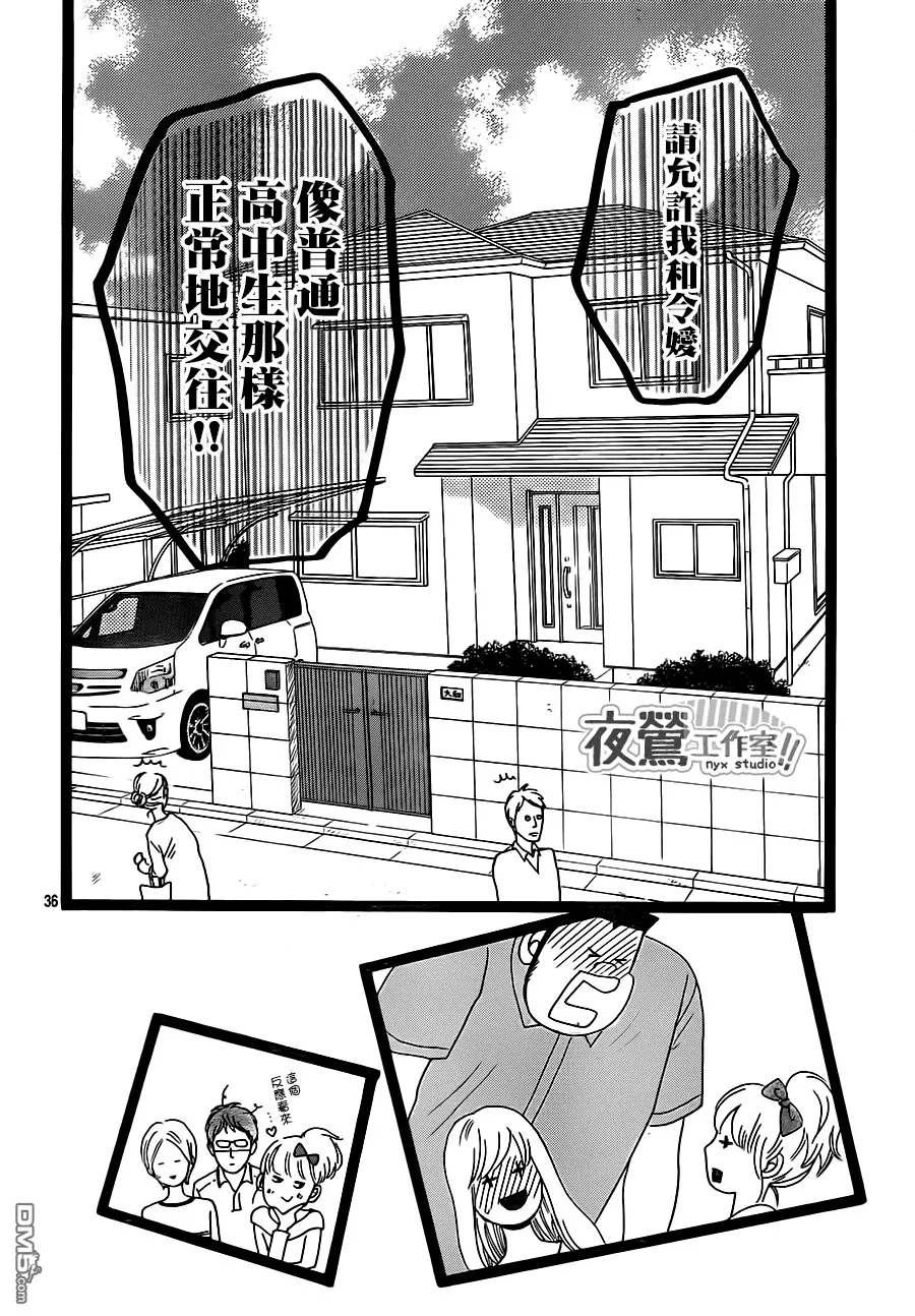 第27话 第36页