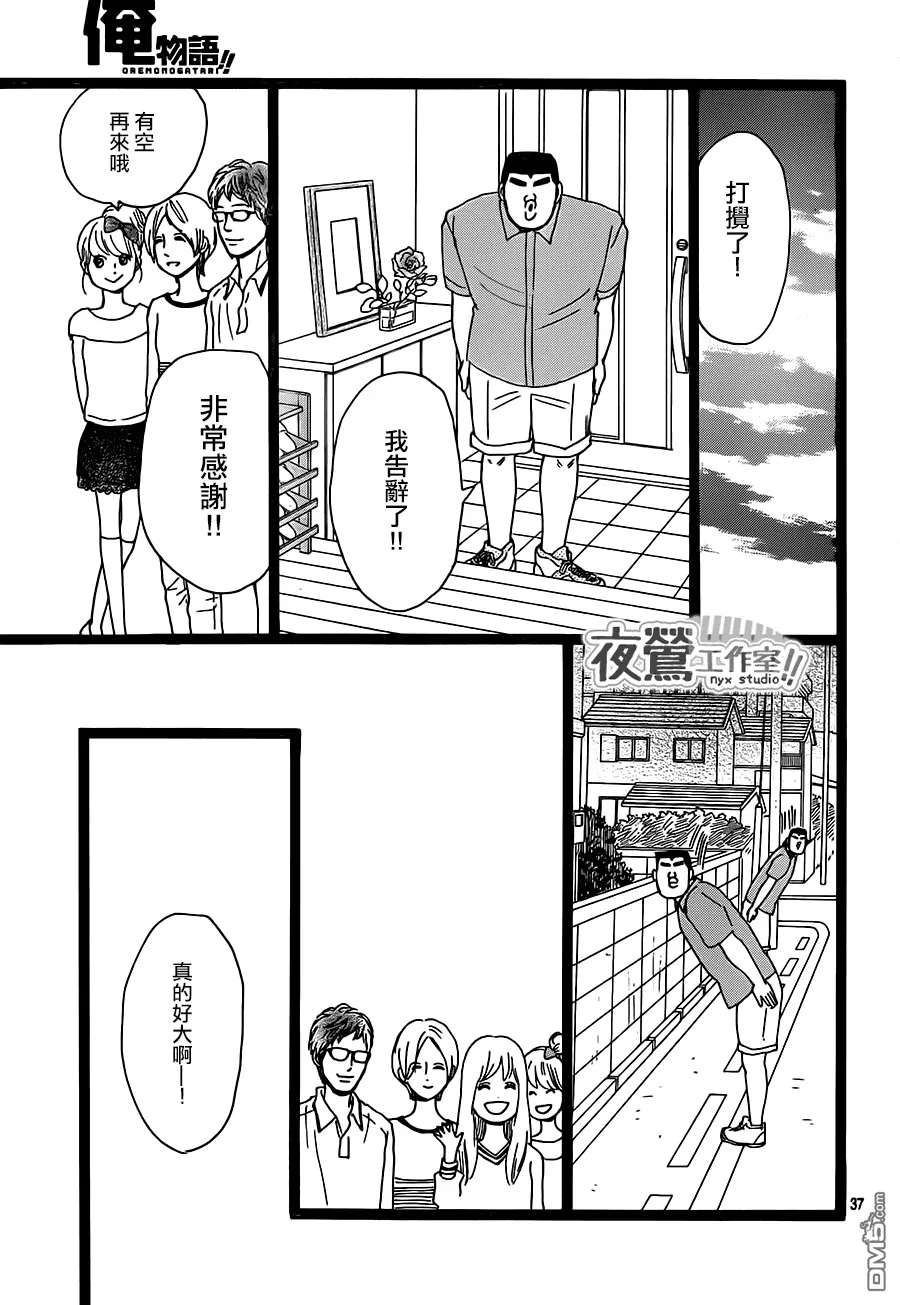 第27话 第37页