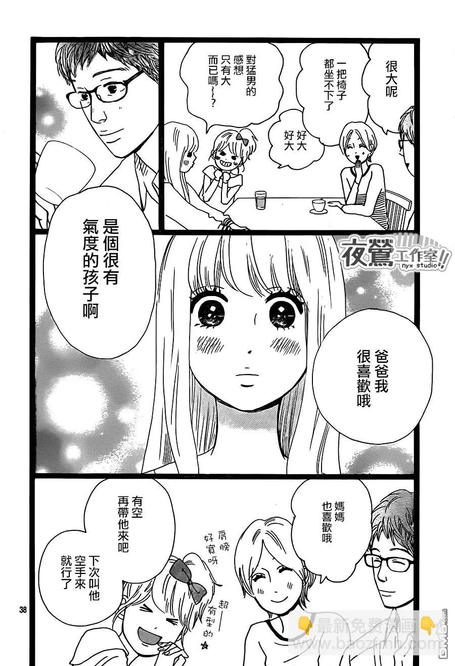 第27话 第38页