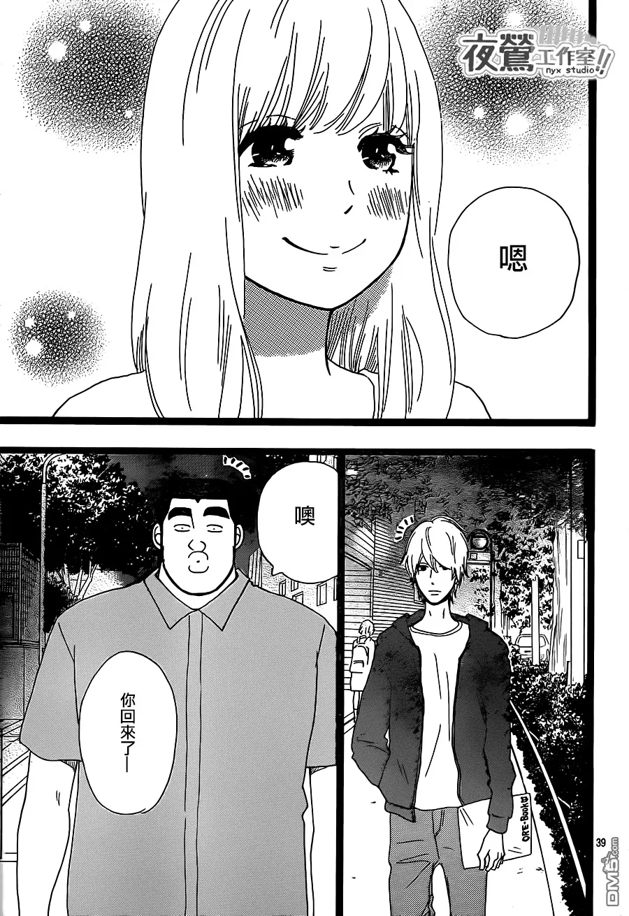 第27话 第39页