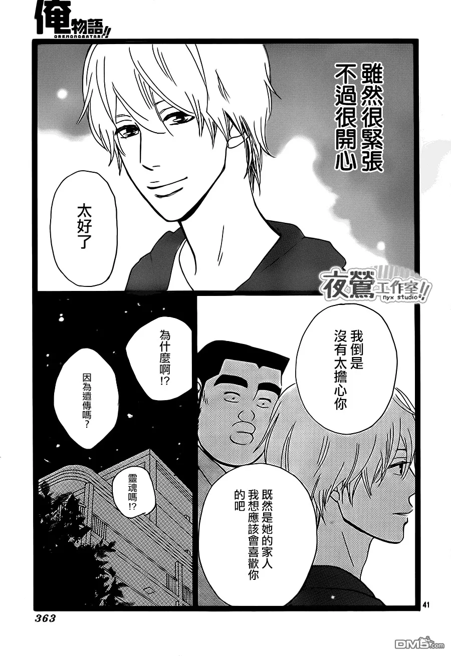 第27话 第41页