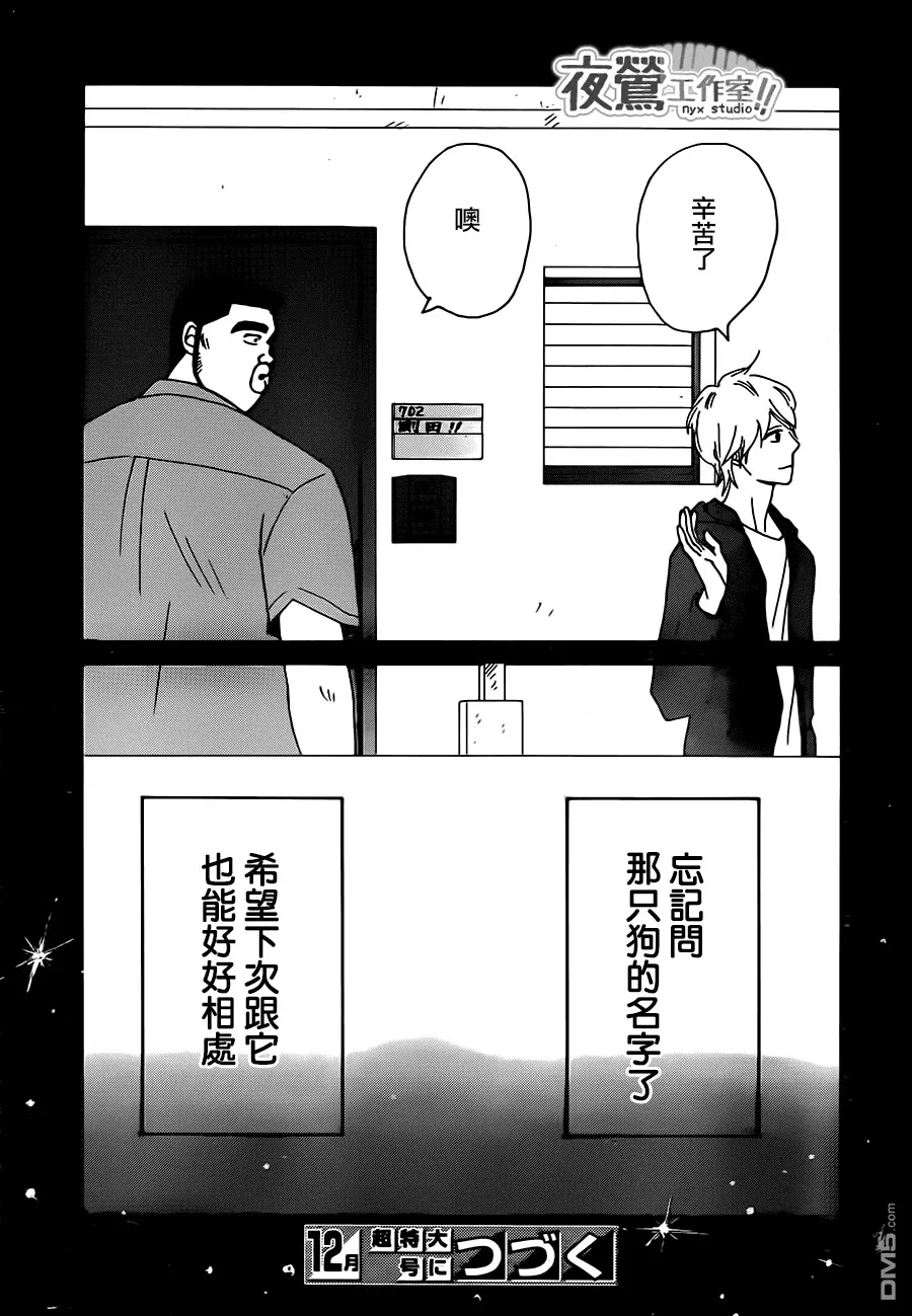 第27话 第42页