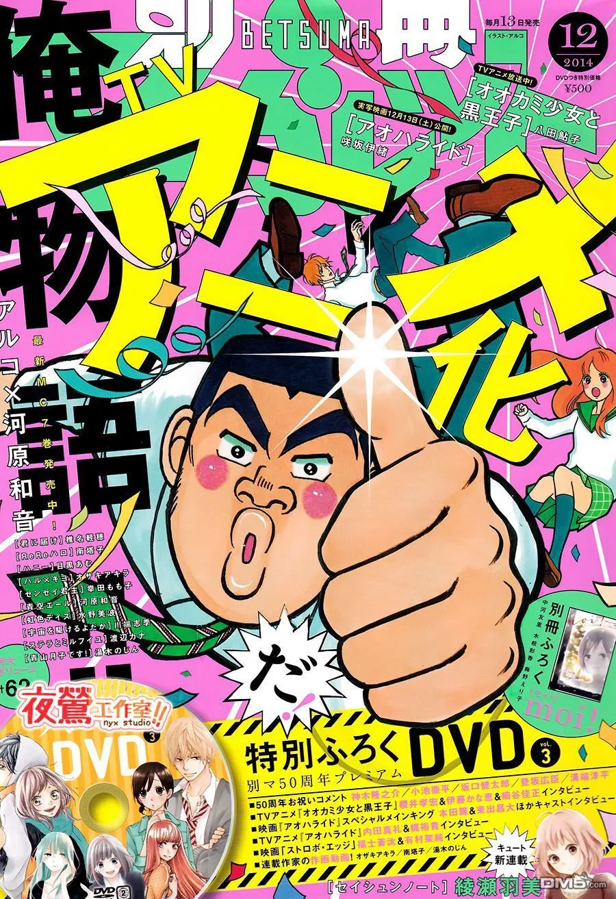 第27话 第45页