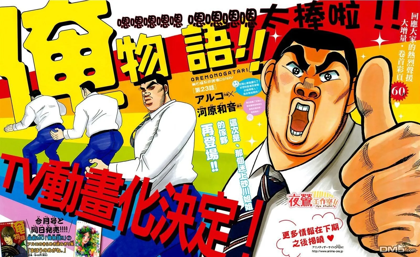 第28话 第2页