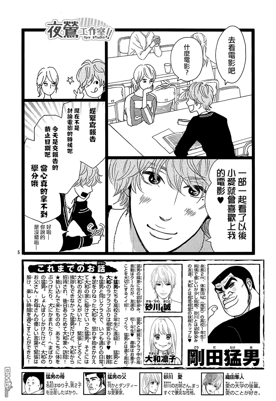 第28话 第4页