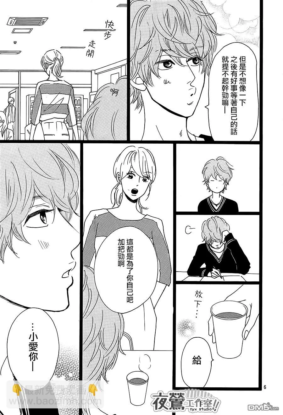第28话 第5页