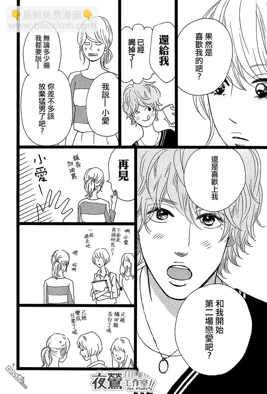 第28话 第6页