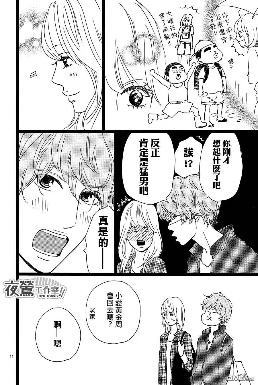 第28话 第10页