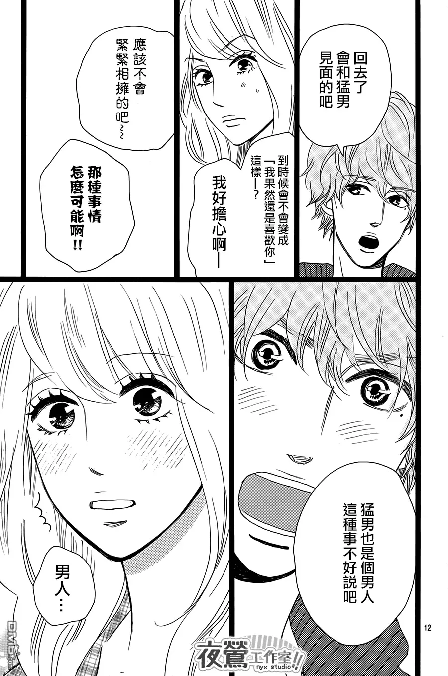 第28话 第11页