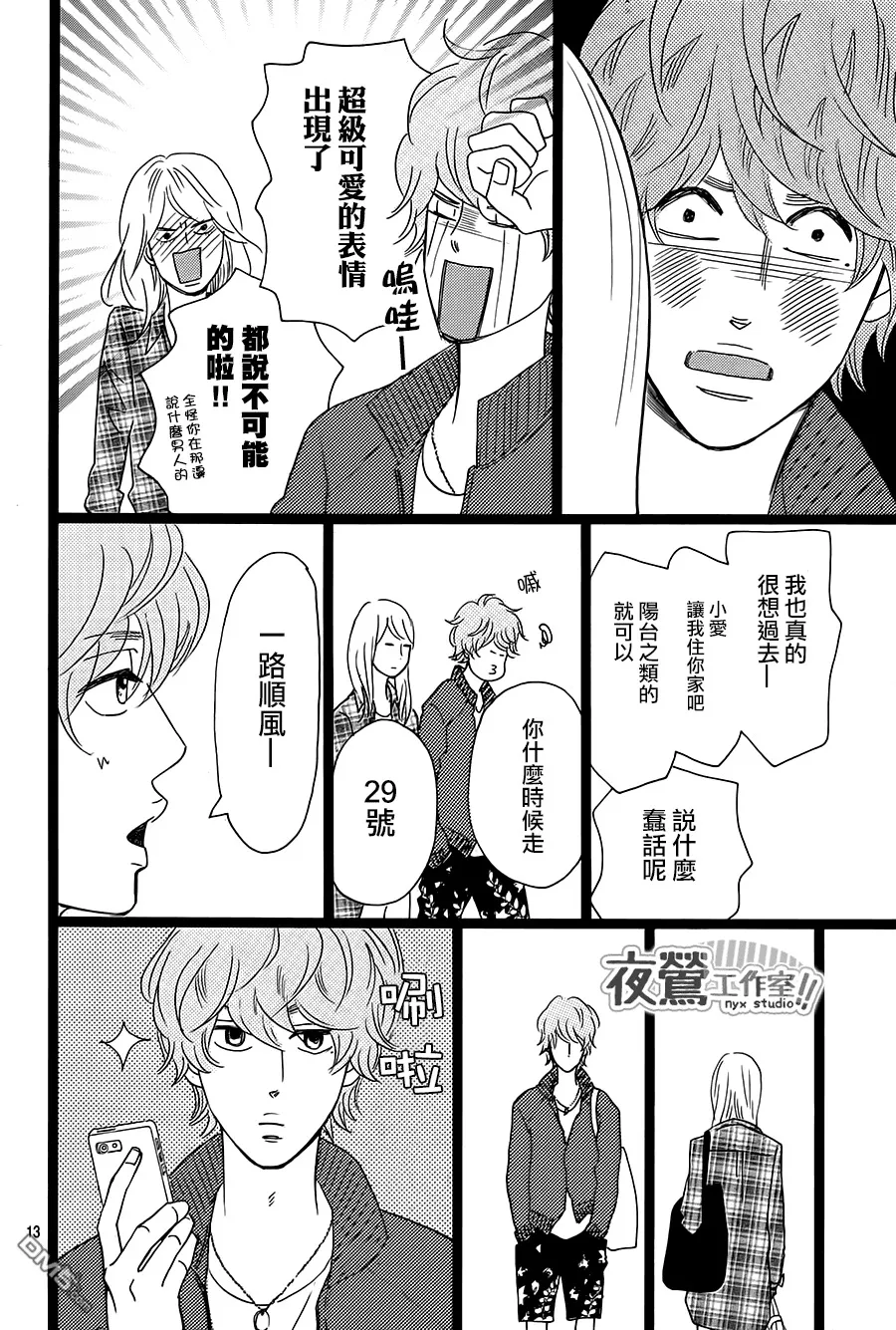 第28话 第12页
