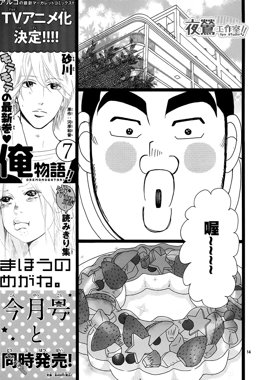 第28话 第13页