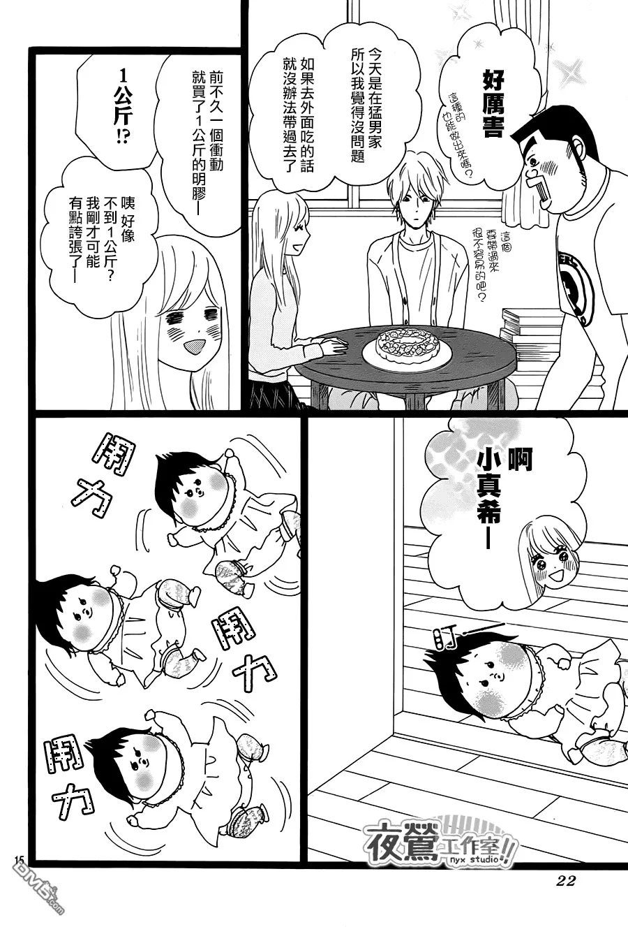 第28话 第14页