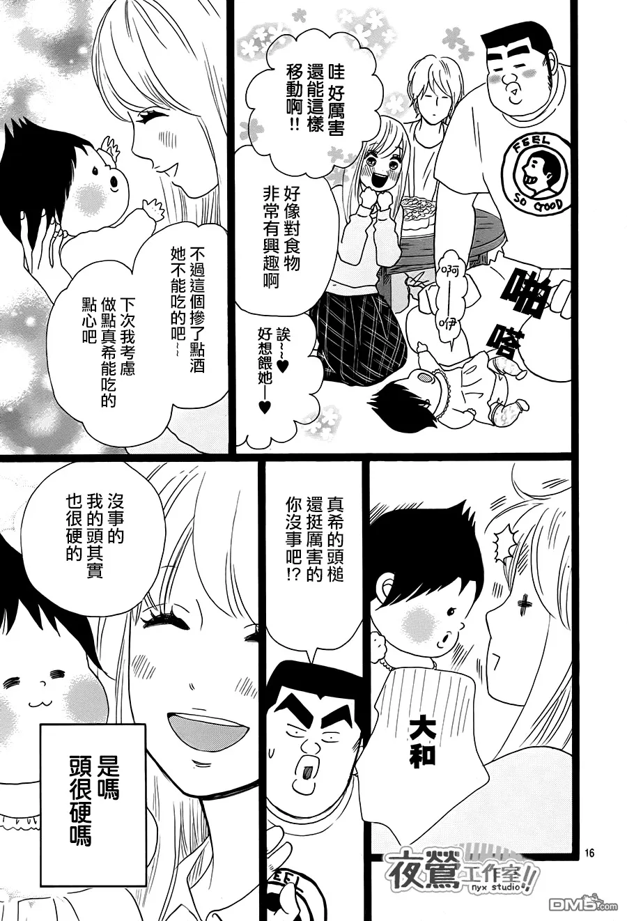 第28话 第15页