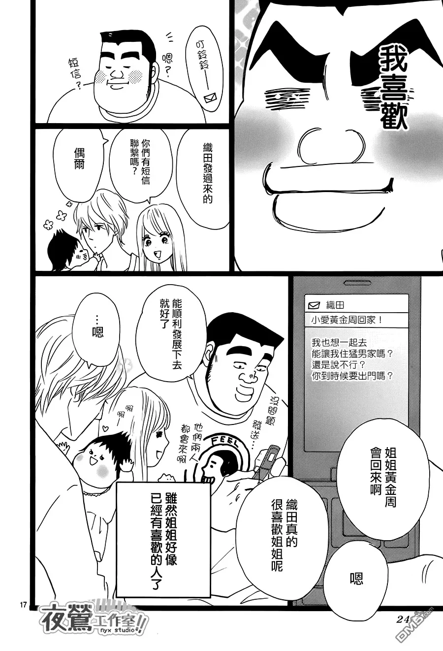 第28话 第16页