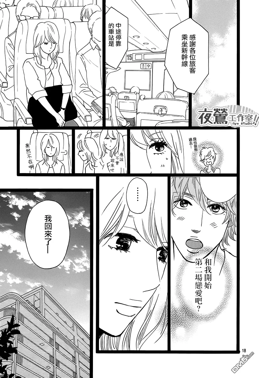 第28话 第17页