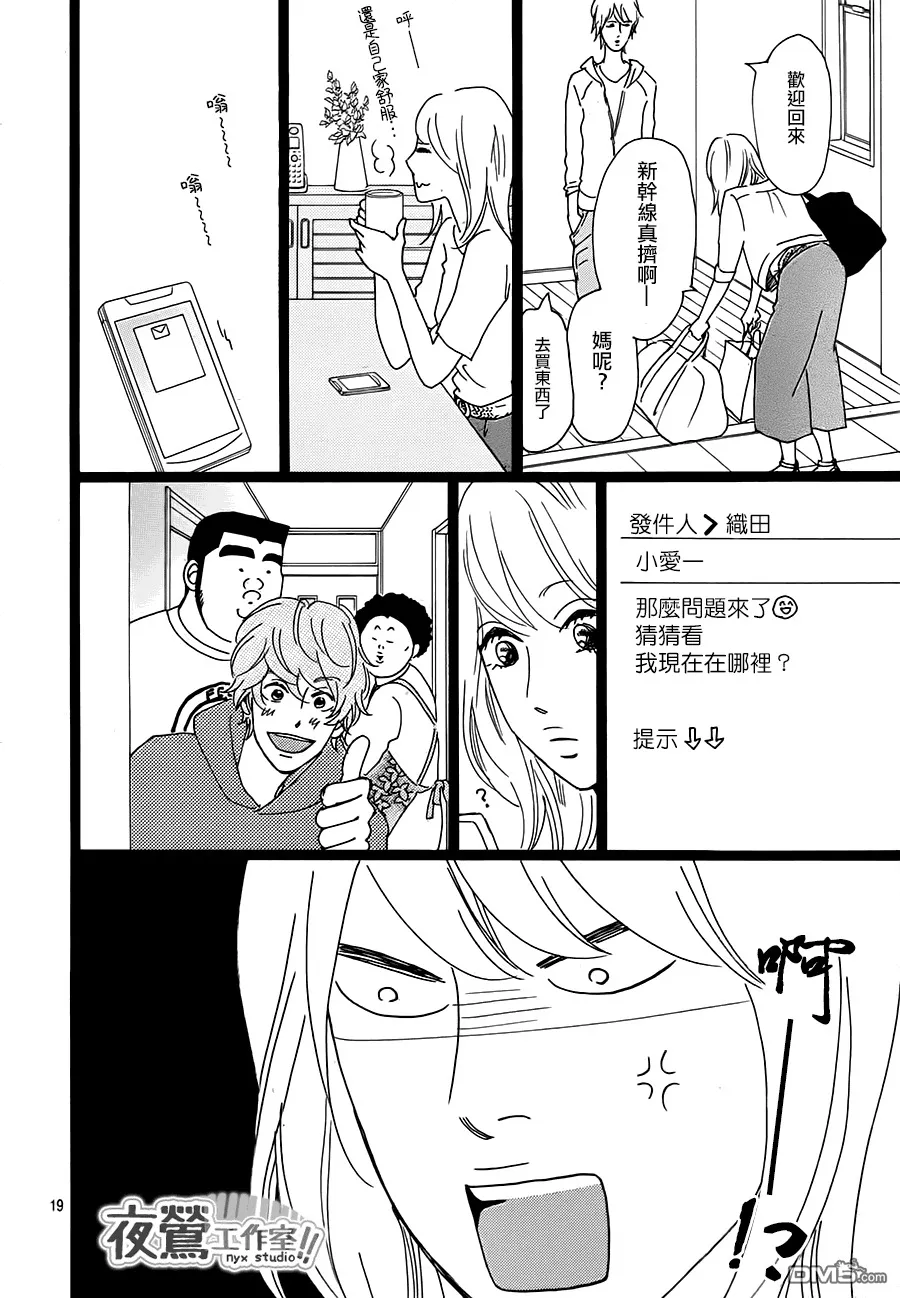 第28话 第18页