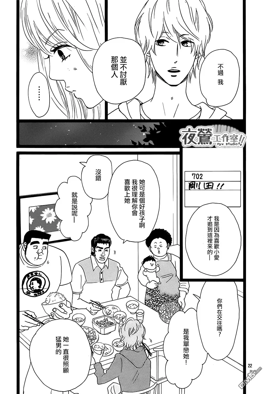 第28话 第21页