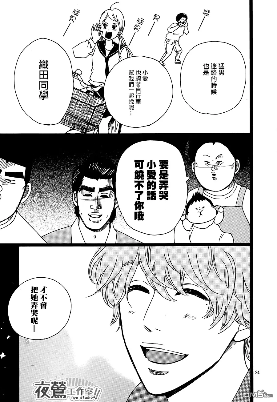 第28话 第23页