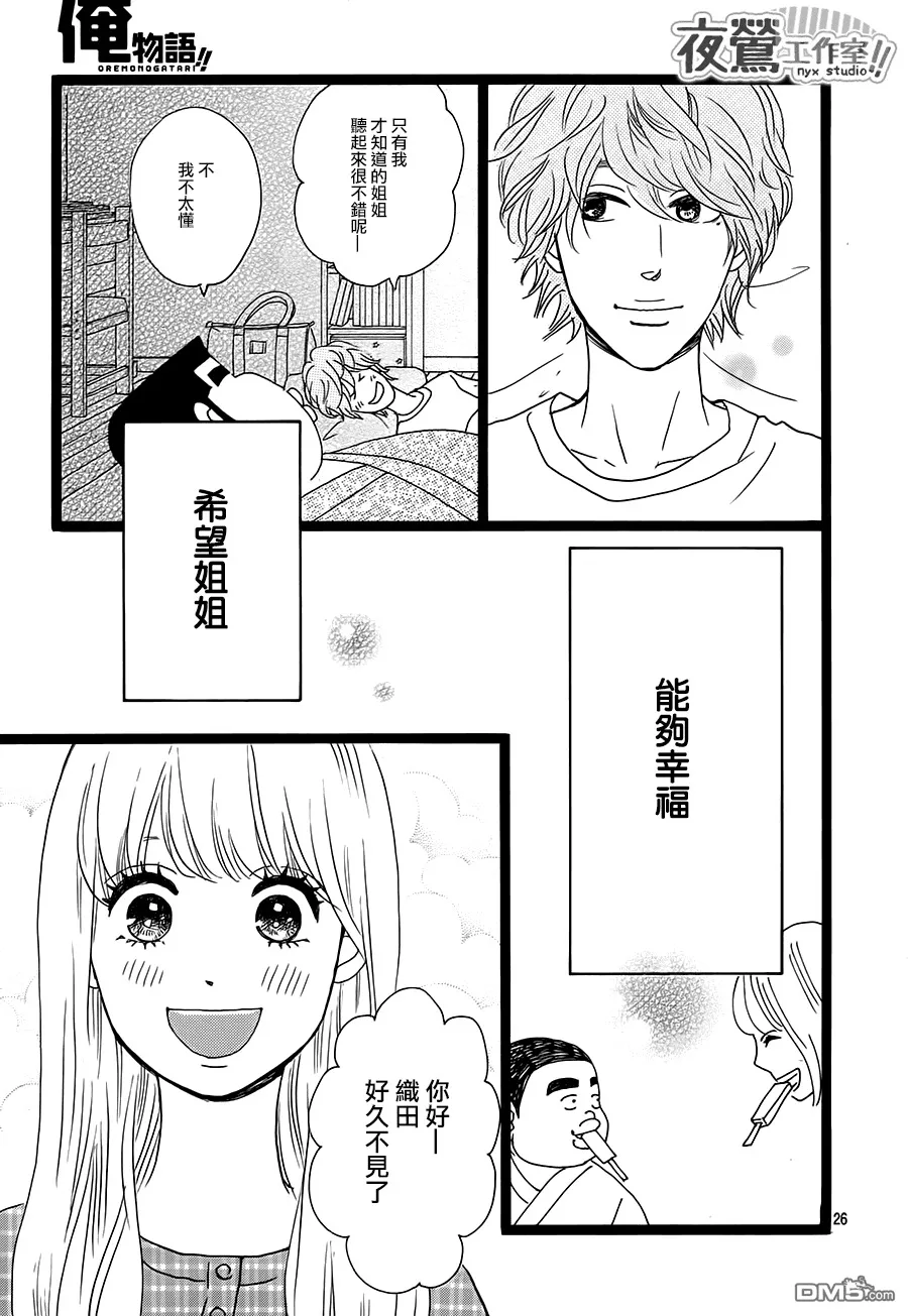 第28话 第25页