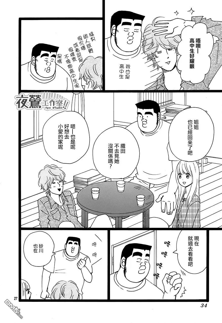 第28话 第26页