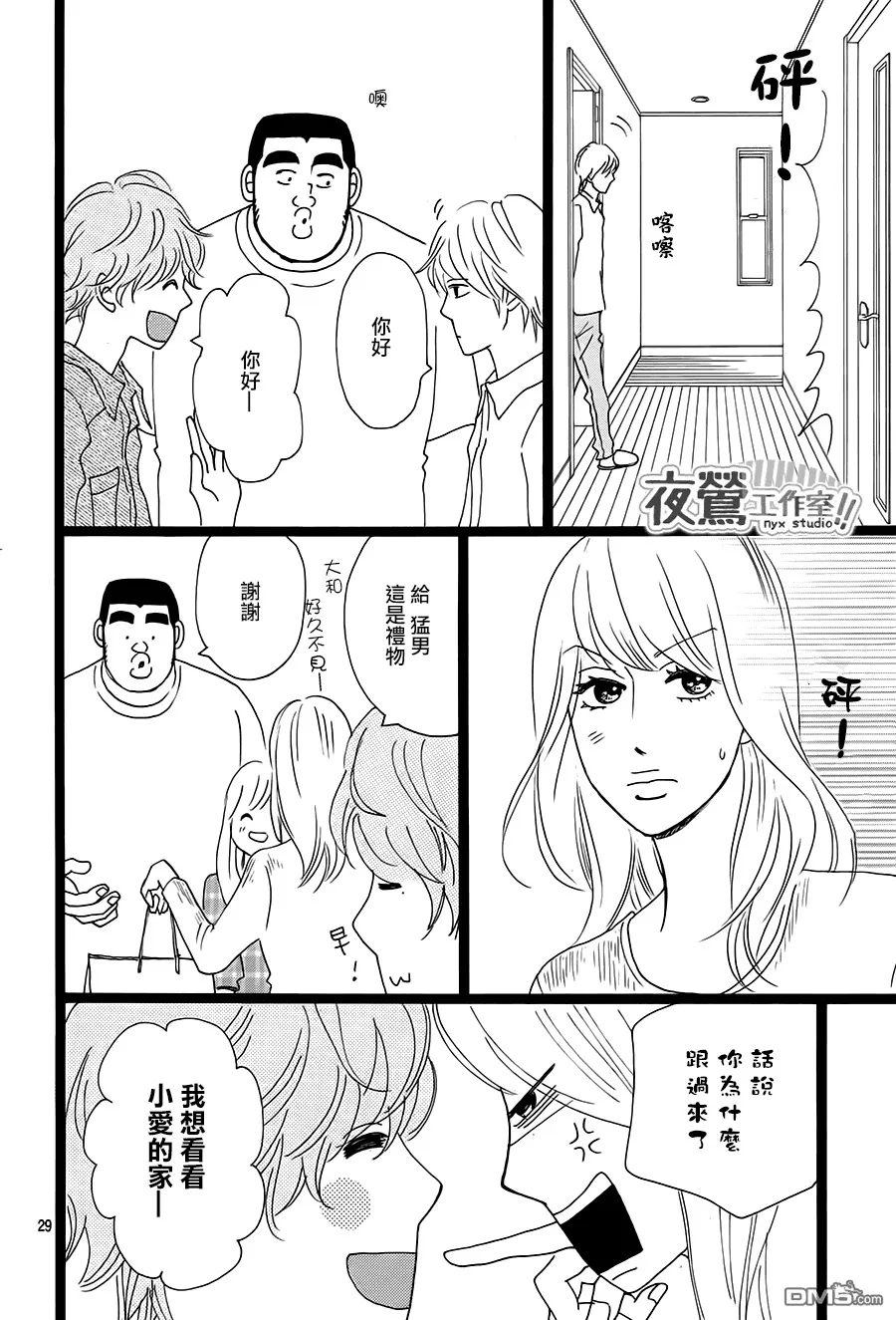 第28话 第28页