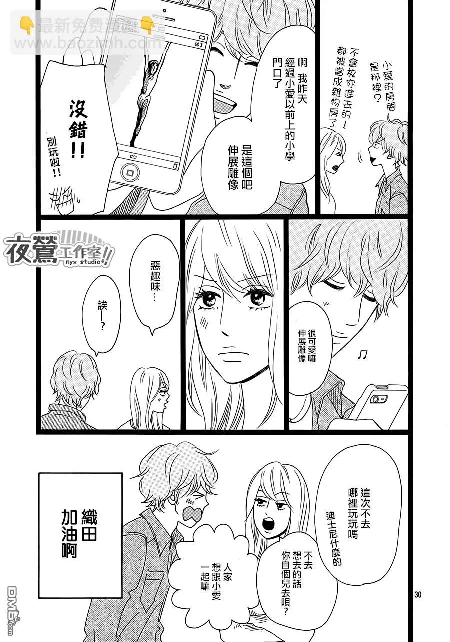 第28话 第29页