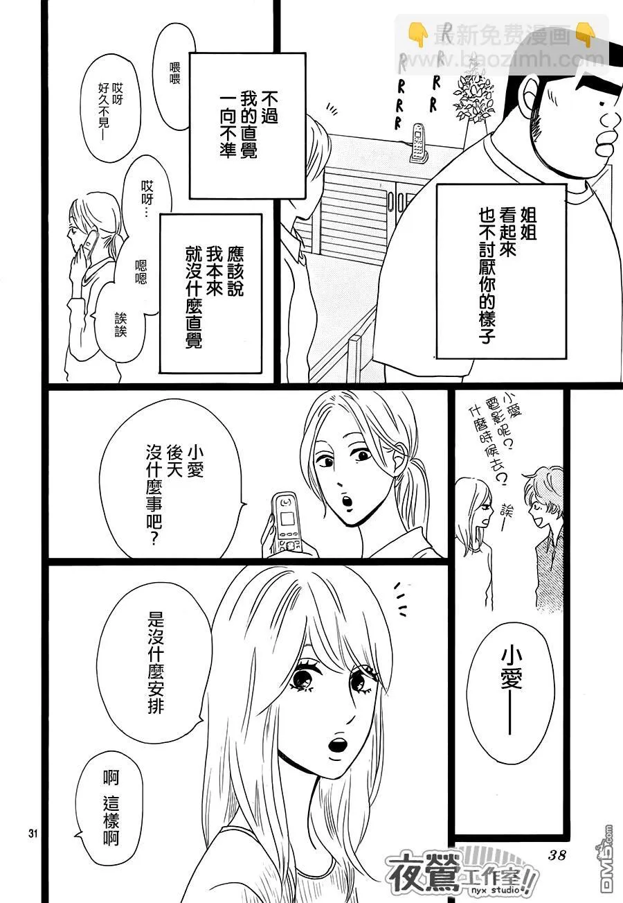 第28话 第30页
