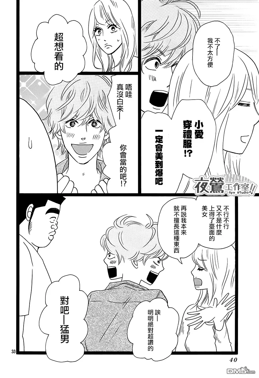 第28话 第32页