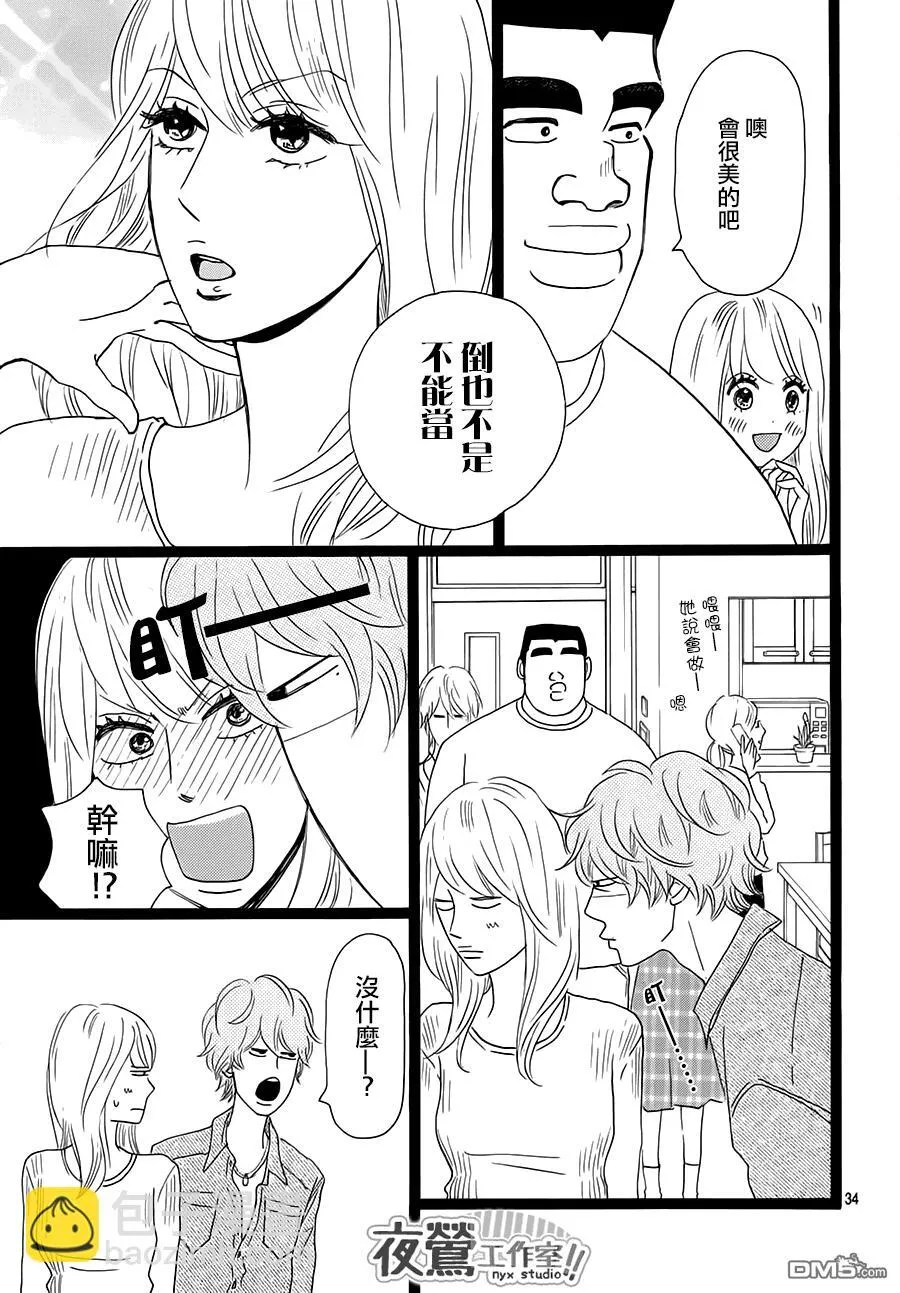 第28话 第33页